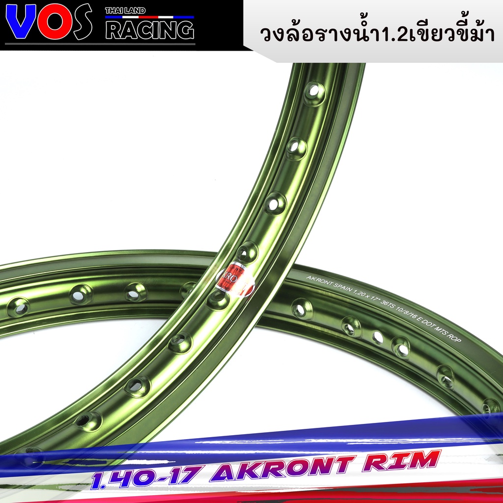 ล้อ รางน้ำ1.2 AKRONTแท้ สีเขียวขี้ม้า ล้อรางน้ำ1.2-17 ล้ออาก้อน ล้อแข็ง ล้อมอเตอร์ไซค์2วง