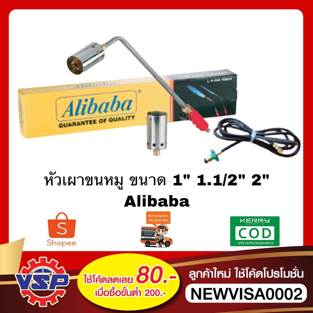 Alibaba CY-767 หัวเผาแก๊ส หัวเผาขนหมู ชุดเผาขนหมู ที่เป่าขนหมู ขนาด 3/4'' 1'' 1.1/2'' 2'' ของแท้100%
