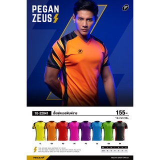 ขายส่งแพค10ตัวเสื้อกีฬาคอวี เสื้อฟุตบอลคอวี PEGAN 10-22041