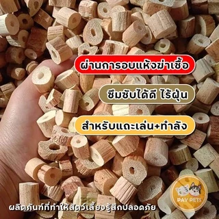 รองกรงผักตบชวาอบแห้ง ปลอดเชื้อไร้ฝุ้น 100% สำหรับ กระต่าย แฮมเตอร์ เม่น ดัมโบ้แรท