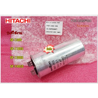 อะไหล่ของแท้/คาปาซิเตอร์เครื่องซักผ้าฮิตาชิ/CAPACITOR 460V/HITACHI/PTSF-130SS*004/ใช้กับรุ่นSF-130S :SF-110SS :SF-130SS