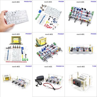 march ALL PR-4558 ปรี-แอมป์ ออปแอมป์ 4558 คุณภาพสูง  ร่วมกับ ทรานซิสเตอร์ ปรับทุ้ม-แหลม