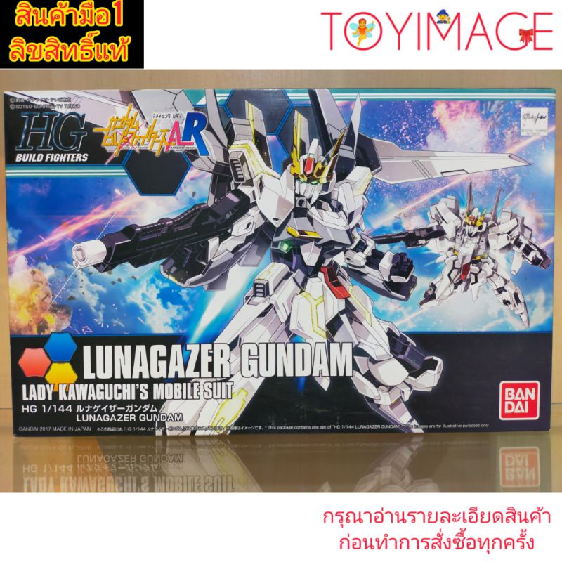 BANDAI GUNDAM HG 1/144 BUILD FIGHTERS 051 LUNAGAZER GUNDAM LADY KAWAGUCHI'S MOBILE SUIT BUILD FIGHTE