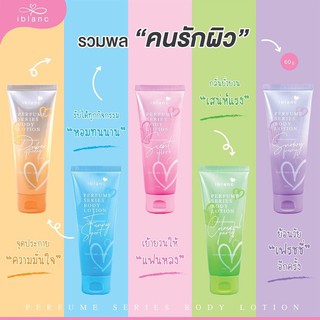 iblanc perfum series body lotion