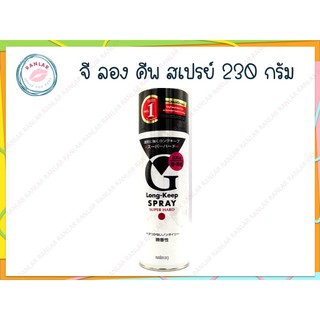 จีลองคีพ สเปรย์ ซุปเปอร์ฮาร์ด 230 กรัม (G-Long Keep Spray Super Hard 230g.)