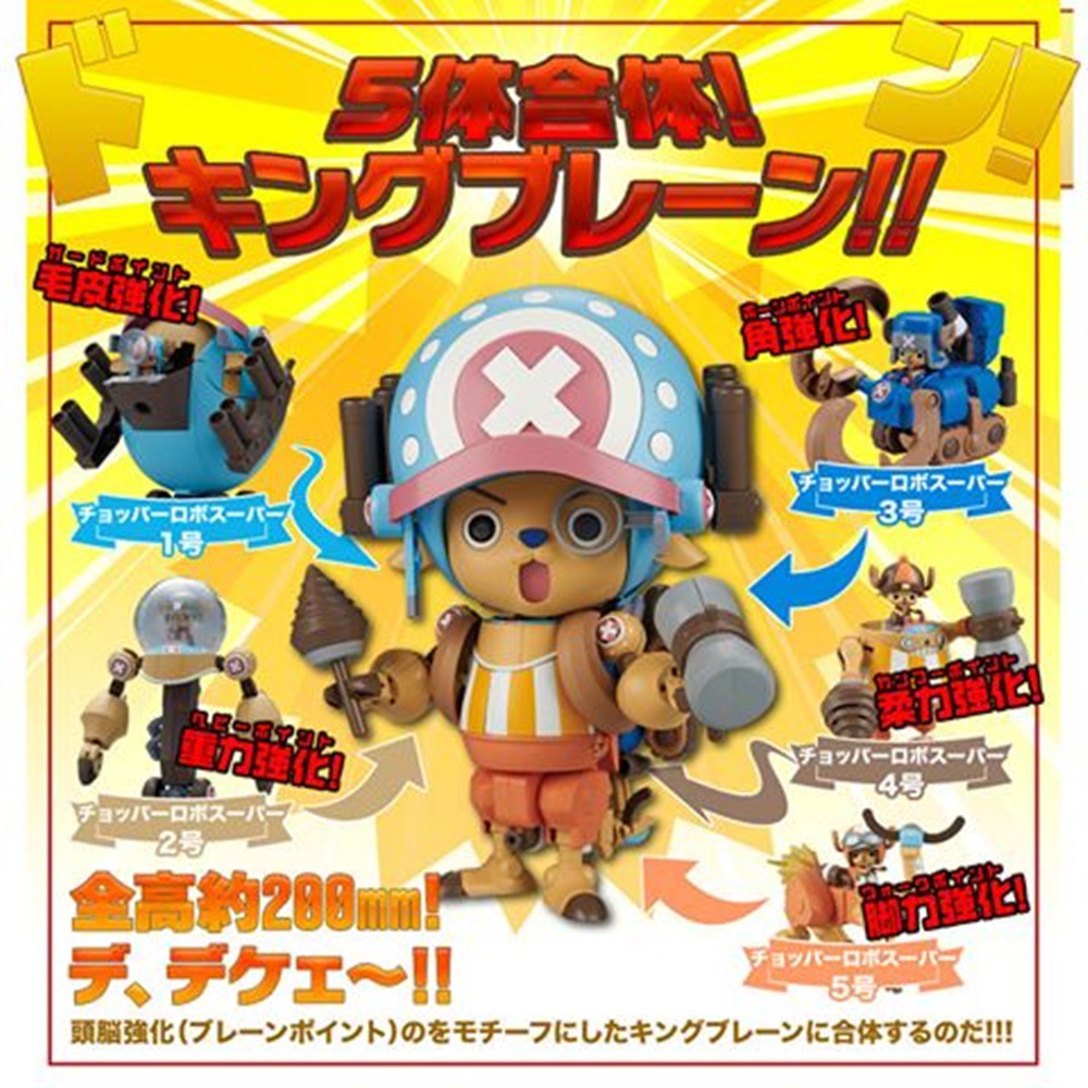 Chopper Robo "Rumble Force" [Vol.1-5]