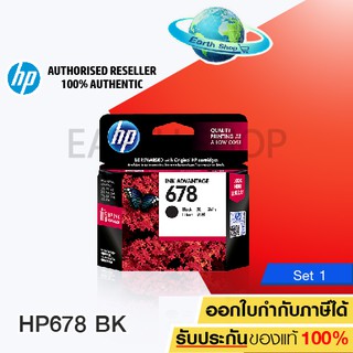 ราคาตลับหมึก HP 678 BK (CZ107AA) Ink Cartridge (สีดำ) หรือ HP 678 CO (CZ108AA) Ink Cartridge (3 สี) ของแท้ / Earth Shop