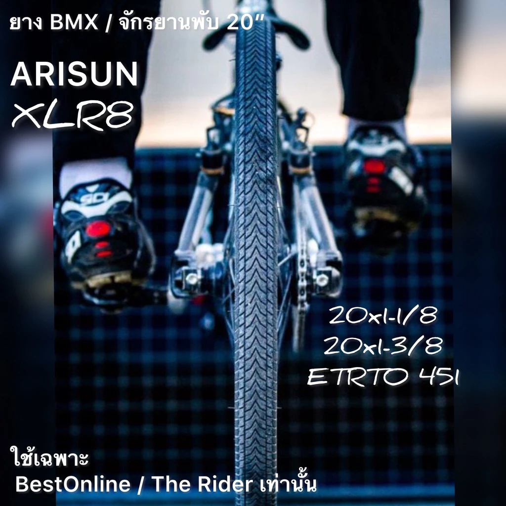ยางนอกจักรยาน ARISUN XLR8 20 x 1-1/8 20 x 1-3/8 451 สำหรับรถพับและ BMX thumbnail 3