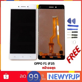 จอ F1 จอชุด OPPO   แถม อุปกรณ์แกะ 1 ชุด