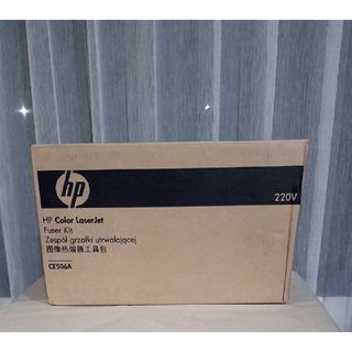 📌HP Fuser Kit (CE506A) 220A▪กล่องไม่สวย▪โละขายแบบไม่มีประกัน