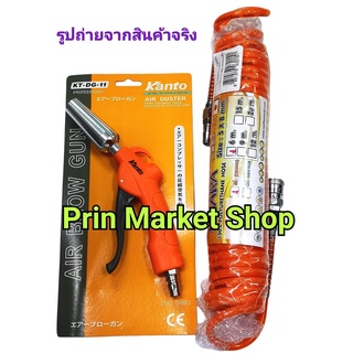 Kanto ปืนฉีดลม ปากเทอร์โบ งานหนัก + Takara สายลม แบบสปริง PU HOSE ขนาด สายลม 5 x 8 mm. 6 เมตร