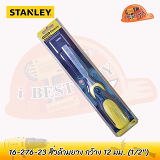 Stanley 16-276-23 สิ่วด้ามยาง กว้าง16 มม. (5/8") (16-276-23, 16276-23) ตอกได้