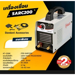 POLO เครื่องเชื่อมไฟฟ้าอินเวอร์เตอร์รุ่น S-ARC-200