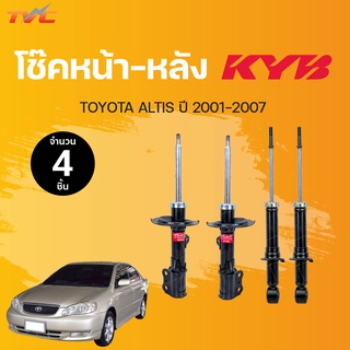 โช๊คอัพหน้า-หลัง Excel-G TOYOTA ALTIS ปี 2001-2007 แก๊ส | KYB แท้!!!