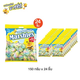 Marshies มาร์ชี่ส์ มาร์ชแมลโลว์ รูปทรงเกลียว กลิ่นวานิลลา ขนาด 150 กรัม 24 ถุง