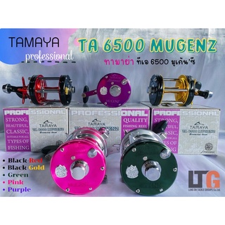 รอกเบทกลม TAMAYA TA 6500 MUGENZ