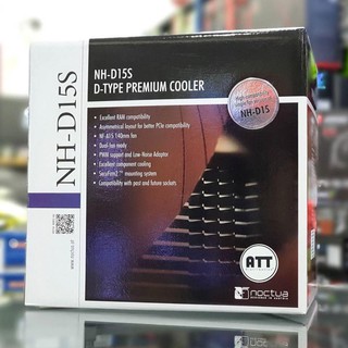 CPU AIR COOLER NOCTUA NH-D15S