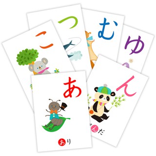 Alphabet Cards (Japanese Hiragana Character) การ์ดตัวอักษร (ตัวอักษรฮิรางานะญี่ปุ่น)