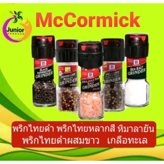 McCormick  (แม็คคอร์มิค) คิโตKeto เกลือหิมาลายัน,,พริกไทยหลากสี,เกลือทะเล,พริกไทยดำ,พริกไทยดำ+ขาว