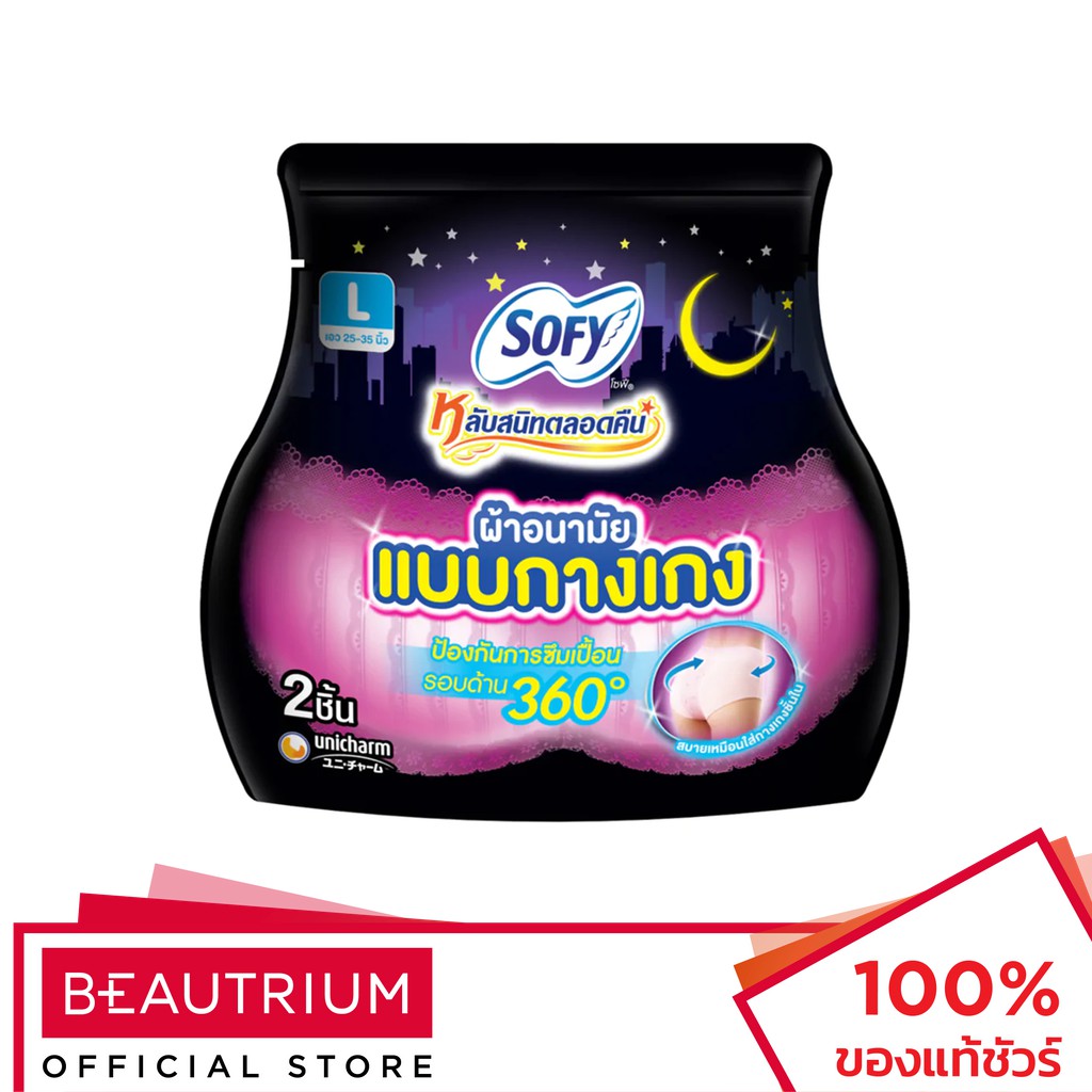 SOFY Lab Sanid Talord Khuen Night Pants XL ผ้าอนามัย 2pcs