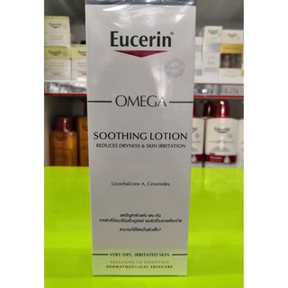 Eucerin OMEGA SOOTHING LOTION 250ml (ไม่ใช่สินค้ามาเลเซีย นำเข้า เยอรมัน/ฝรั่งเศษ) exp 15/02/2025