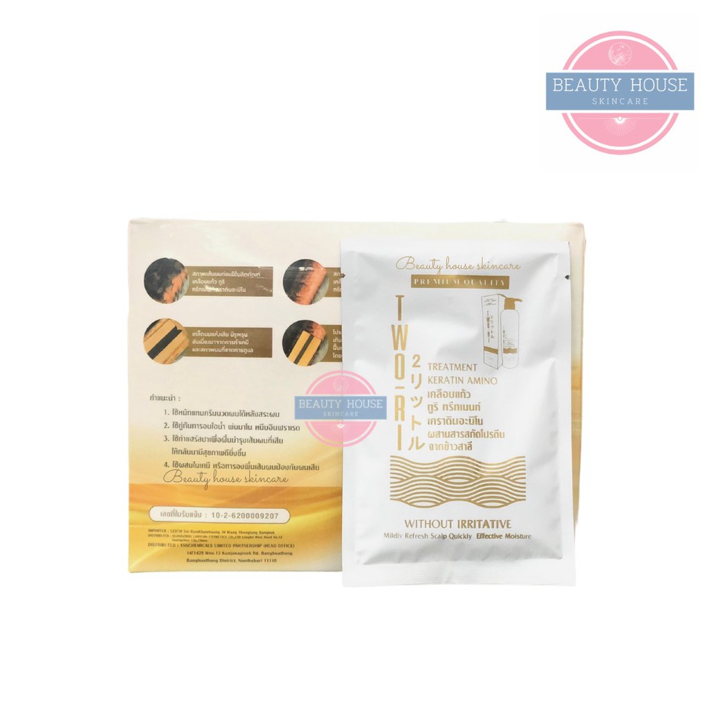 [ถูก&แท้] ทูริ แบบซอง 40กรัม เคราตินเคลือบแก้ว 🔮Two-Ri  40g