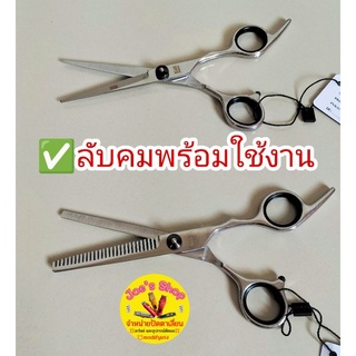 ✅กรรไกรตัด+ซอยครบชุดตามภาพ✅ลับคมให้พร้อมใช้งาน