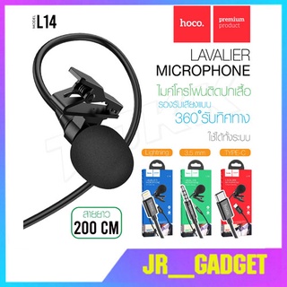 Hoco L14 แท้100% ไมค์ไลฟ์สด อัดเสียง ไมค์โทรศัพท์ ใช้กับมือถือได้ทันที jr_gadget