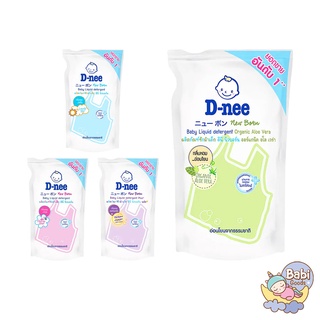 D-nee น้ำยาซักผ้าเด็กนิวบอร์น 600 มล.