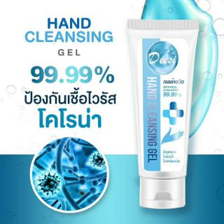 🔥FLASH SALE🔥💙Deesie Hand Cleansing Gel💙