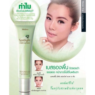 Mistine Spotlight Make Up Base 15g. มิสทีน สปอทไลท์ เมคอัพ เบส ครีมเบสสีเขียว รองพื้นสีเขียว เบสรองพื้น เบสควบคุมมัน