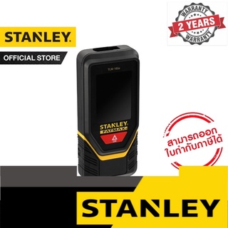 STANLEY เลเซอร์ TLM165 50M เลเซอร์วัดระดับ รุ่น STHT1-77139