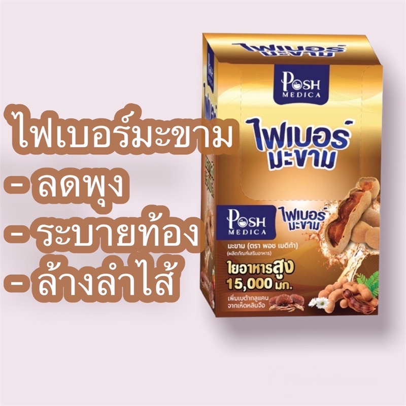 ไฟเบอร์มะขาม🍃 แม็ค พลัส Mc Plus Fiber [6 ​ซอง] ไฟเบอร์สูง