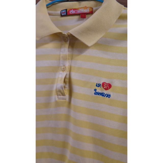 เสื้อโปโล แตงโม 60 บาท