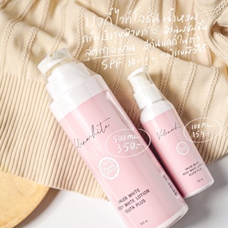 พร้อมส่ง (มีปลายทาง) 🍑บอดี้ไวท์โลชั่น Valenwhite แท้💯%