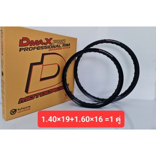 DmaXProfessional Rim วงล้อวิบาก 1.40×19+1.60×16 = 2 วง เกรดพรีเมี่ยม (ราคาต่อคู่ ได้ 2 วง) แดง ดำ น้ำเงิน เงิน ทองอ่อน