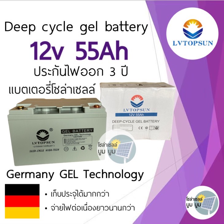 55Ah Deep Cycle Battery ถูกที่สุด พร้อมโปรโมชั่น มิ.ย  2023|Biggoเช็คราคาง่ายๆ