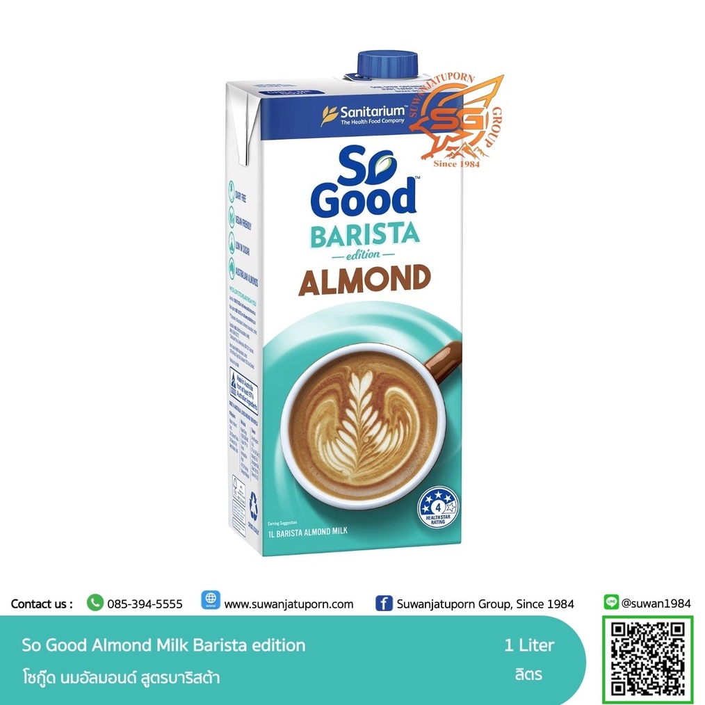 So Good นมอัลมอนด์ สูตรบาริสต้า (Almond Milk Barista) 1ลิตร