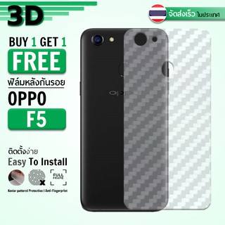 ซื้อ 1 แถม 1 - ฟิล์มหลัง OPPO F5 ฟิล์มกันรอย กันรอย ลายเคฟล่า ฟิล์มหลังเครื่อง Back Film Kevlar Protector