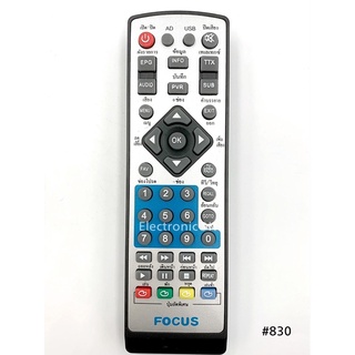 รีโมท กล่อง TV ดิจิตอล FOCUS ตัวขาว #830