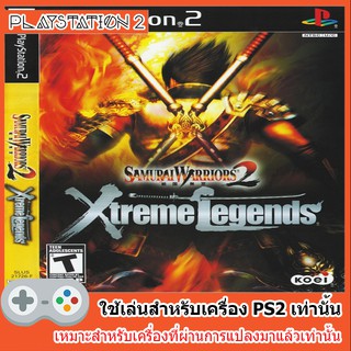 แผ่นเกมส์ PS2 - Samurai Warriors 2 - Xtreme Legends