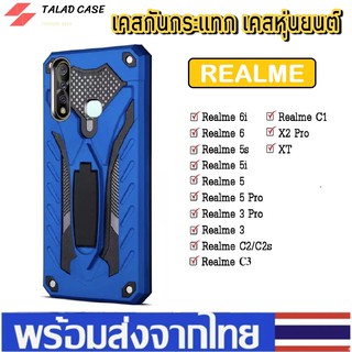 เคสหุ่นยนต์ เคส Realme C3 / 5 5s 5i 6i / 5Pro / Realme3 / 3Pro / Realme6 / 6 Pro C1 C2 C1 C17 เคสเรียวมี เคสกันกระแทก