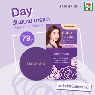 Srichand Bare To Perfect Translucent Compact ศรีจันทร์ แบร์ ทู เพอร์เฟคท์ ทรานส์ลูเซนท์ คอมแพค พาวเดอร์ 4.5g