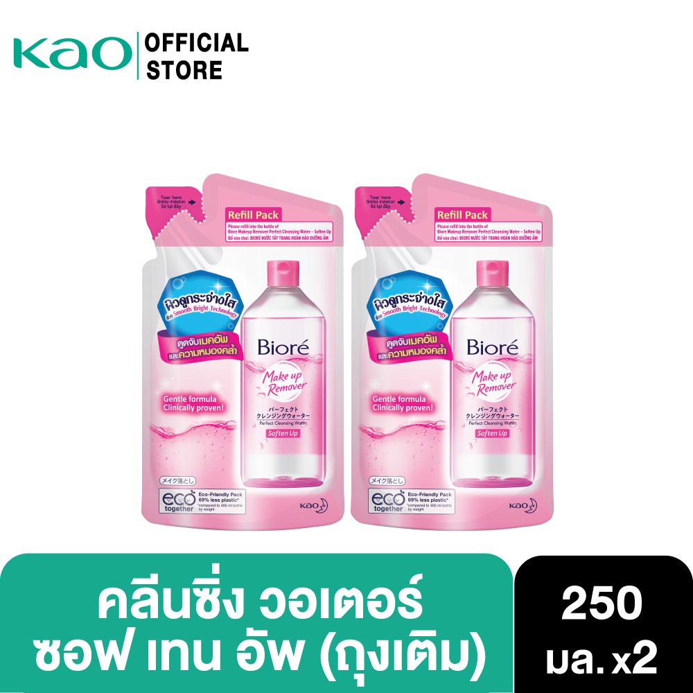 [แพ็ค2] บิโอเร คลีนซิ่ง วอเตอร์ ซอฟเท่น อัพ ถุงเติม 250 มล Biore Cleansing Water Soften up Refill 25