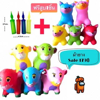 ม้ายางเป่าลมคุณภาพดี sale179฿ สีสวย ทนทาน