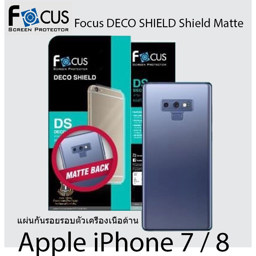 Apple iPhone 7 / 8 Focus DECO SHIELD Shield Matte แผ่นกันรอยรอบตัวเครื่องเนื้อด้าน แบรนด์ญี่ปุ่น (ของแท้100%)