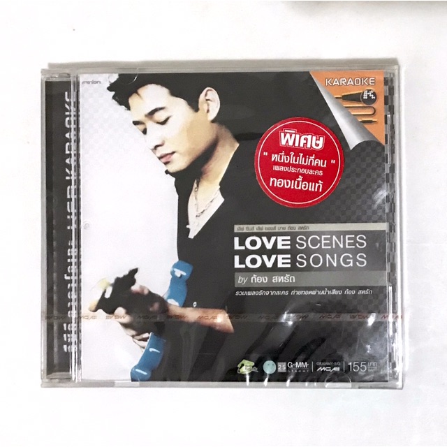 (ของใหม่ซีล)Vcd Karaoke Love Scenes Love Songs ก้อง สหรัถ ก้องนูโว ...