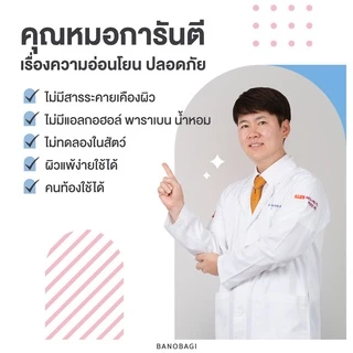 BANOBAGI บาโนบากิ Vita Genic Jelly Mask - Hydrating เจลลี่มาส์ก สูตรเติมน้ำ คืนความชุ่มชื้นให้ผิว