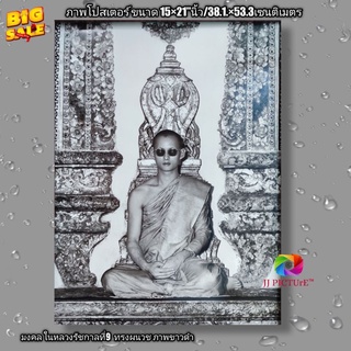 ภาพโปสเตอร์มงคลในหลวงรัชกาลที่9ทรงผนวช ขนาด 15×21"นิ้ว