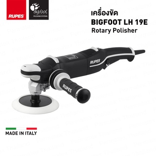 RUPES เครื่องขัดสี LH19E Rotary Polisher BigFoot เครื่องขัด ROTARY โรตารี่